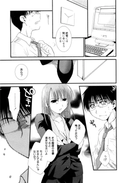 Page 61 of Karyou Shouji Ryoujoku Shiten