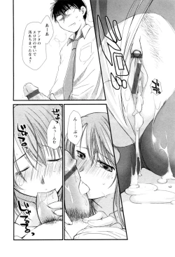 Page 76 of Karyou Shouji Ryoujoku Shiten