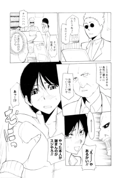 Page 83 of Karyou Shouji Ryoujoku Shiten