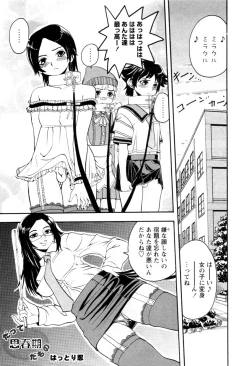 Page 95 of Karyou Shouji Ryoujoku Shiten