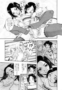 Page 97 of Karyou Shouji Ryoujoku Shiten