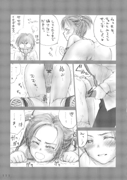 Page 110 of Lolita Complex Series