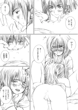 Page 12 of Lolita Complex Series