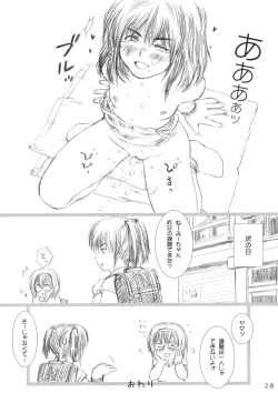 Page 19 of Lolita Complex Series