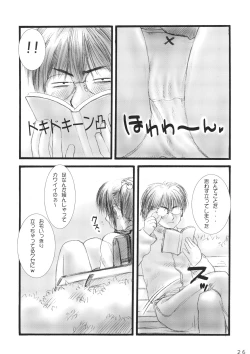 Page 25 of Lolita Complex Series