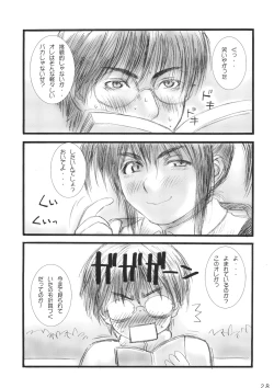 Page 27 of Lolita Complex Series