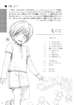 Page 2 of Lolita Complex Series