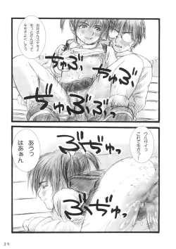 Page 38 of Lolita Complex Series