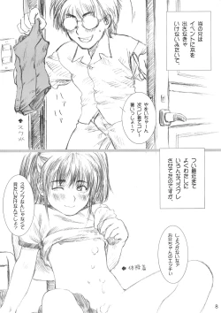 Page 7 of Lolita Complex Series