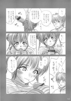 Page 91 of Lolita Complex Series