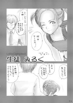 Page 95 of Lolita Complex Series