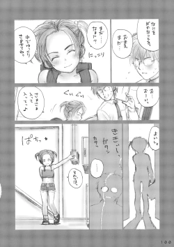 Page 99 of Lolita Complex Series