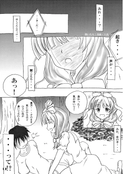 Page 14 of Gakkuribako 10