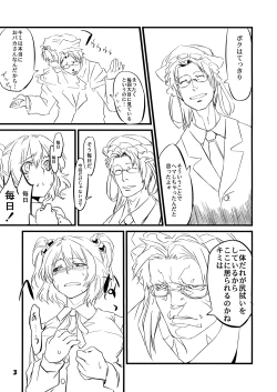 Page 4 of Gakkuribako 10