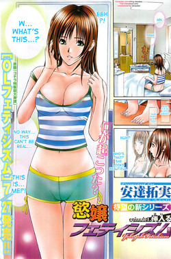 Download Yokujou Fetishism Ch.1