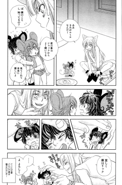 Page 105 of Mimi Paradise Vol. 2