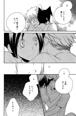 Page 12 of Mimi Paradise Vol. 2