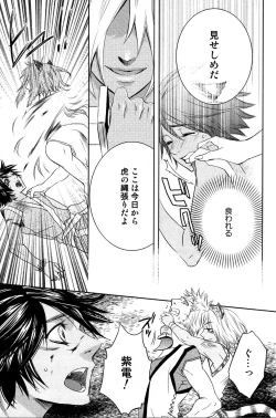 Page 167 of Mimi Paradise Vol. 2