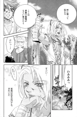 Page 168 of Mimi Paradise Vol. 2