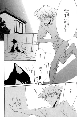 Page 16 of Mimi Paradise Vol. 2