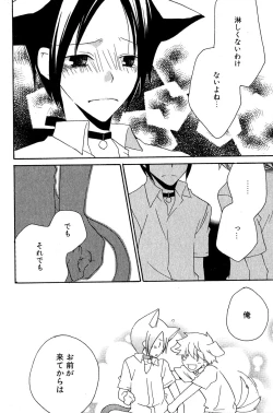 Page 18 of Mimi Paradise Vol. 2