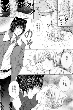 Page 29 of Mimi Paradise Vol. 2