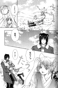 Page 31 of Mimi Paradise Vol. 2