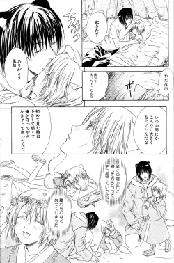 Page 53 of Mimi Paradise Vol. 2