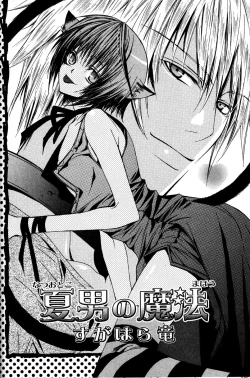 Page 56 of Mimi Paradise Vol. 2