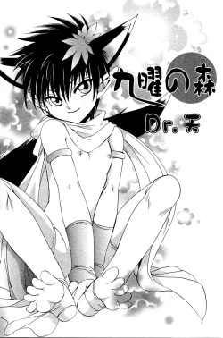 Page 79 of Mimi Paradise Vol. 2