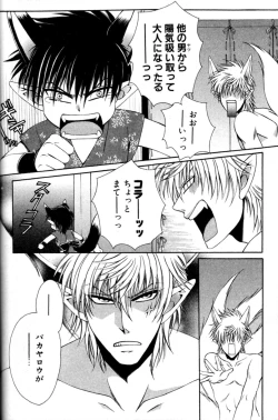 Page 82 of Mimi Paradise Vol. 2