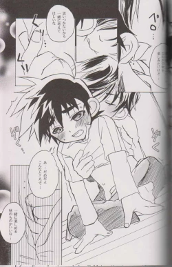 Page 30 of Cute Anthology