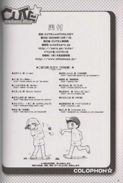 Page 41 of Cute Anthology