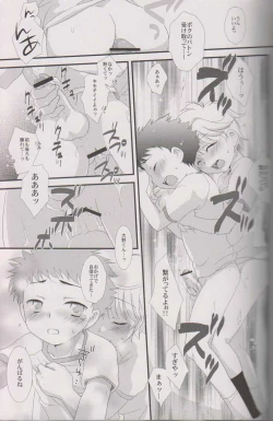 Page 8 of Cute Anthology