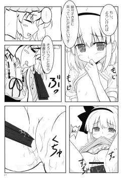 Page 21 of Sweet Sweet Cherry Sweets