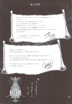 Page 24 of Rikudoujuku Jukuhou+ Rikutsuu