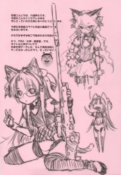 Page 28 of Rikudoujuku Jukuhou+ Rikutsuu