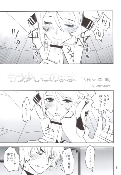 Page 4 of Rikudoujuku Jukuhou+ Rikutsuu