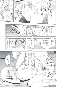 Page 8 of Rikudoujuku Jukuhou+ Rikutsuu