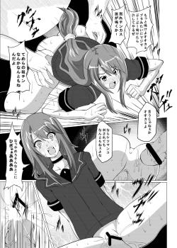 Page 15 of Otogi no Sekai