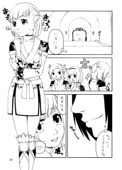 Page 22 of Souvenir Jou