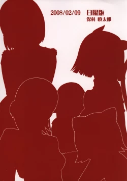 Page 82 of Souvenir Jou