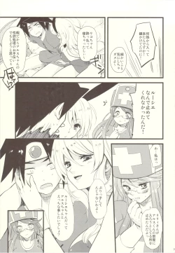 Page 8 of Oneesan-tachi wa Yuusha ga Shinpai de Shikata ga Nai you desu.