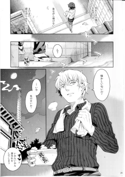 Page 24 of Rin Toshite Shinobi