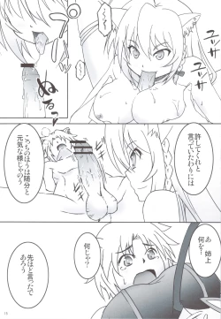 Page 14 of Shokushu Nante Nakatta