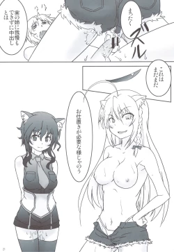 Page 20 of Shokushu Nante Nakatta