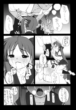 Page 19 of JEWELBOX DECADENT-GRAY Kyuukyousha no Toilet Kagami Tsukasa no Ecchi na Hon