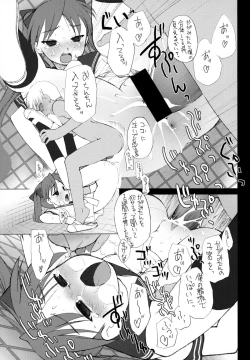 Page 20 of JEWELBOX DECADENT-GRAY Kyuukyousha no Toilet Kagami Tsukasa no Ecchi na Hon
