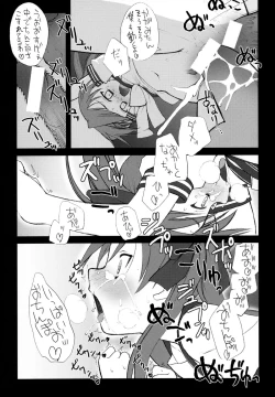 Page 24 of JEWELBOX DECADENT-GRAY Kyuukyousha no Toilet Kagami Tsukasa no Ecchi na Hon
