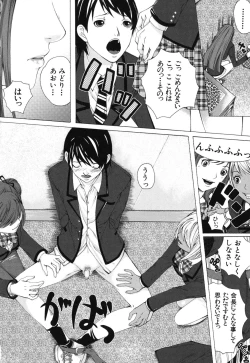 Page 159 of Boku no Doukyuusei, Boku no Sensei, Boku no Imouto